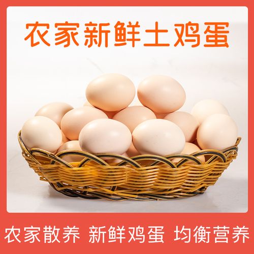 汝阳鸡蛋 五谷物喂养鲜鸡蛋 正宗土鸡蛋 新鲜现摘 30枚/盒农产品